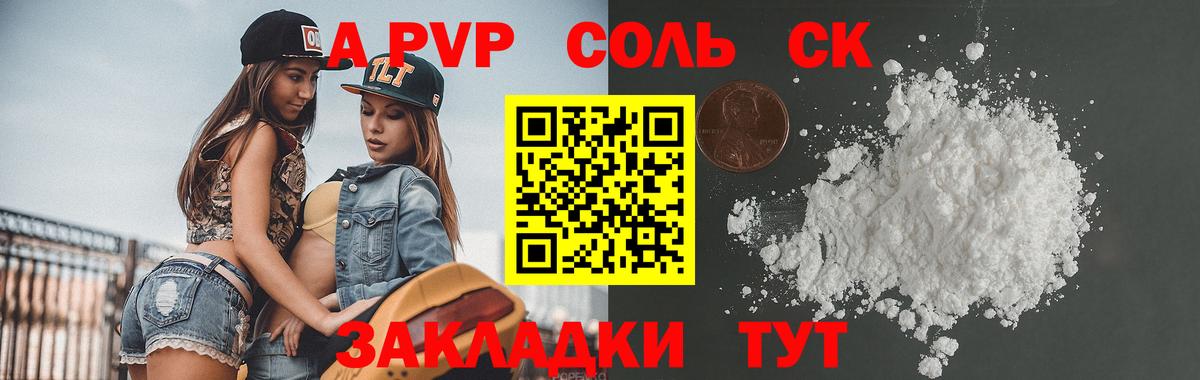 A PVP СК КРИС Дедовск