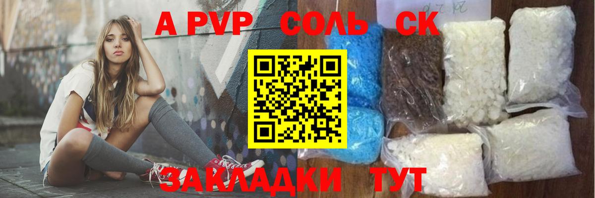 A PVP крисы CK  Вход с VPN  Дедовск 
