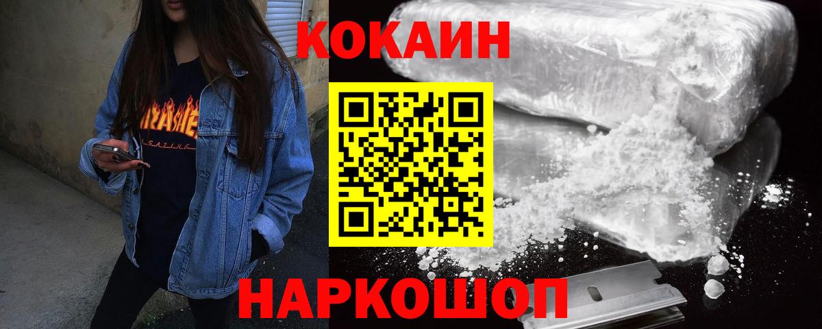 Дедовск  КОКАИН Эквадор  КОКАИН  Вход с VPN  КОКАИН FishScale 
