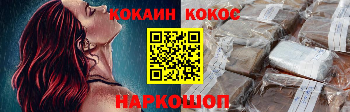 COCAIN Columbia Дедовск