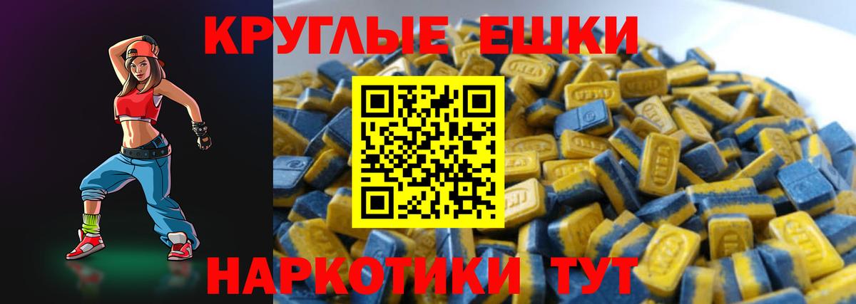 ЭКСТАЗИ 280мг Дедовск