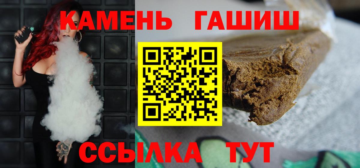 ГАШ Изолятор  ГАШ убойный  Гашиш  Вход с VPN  Дедовск 
