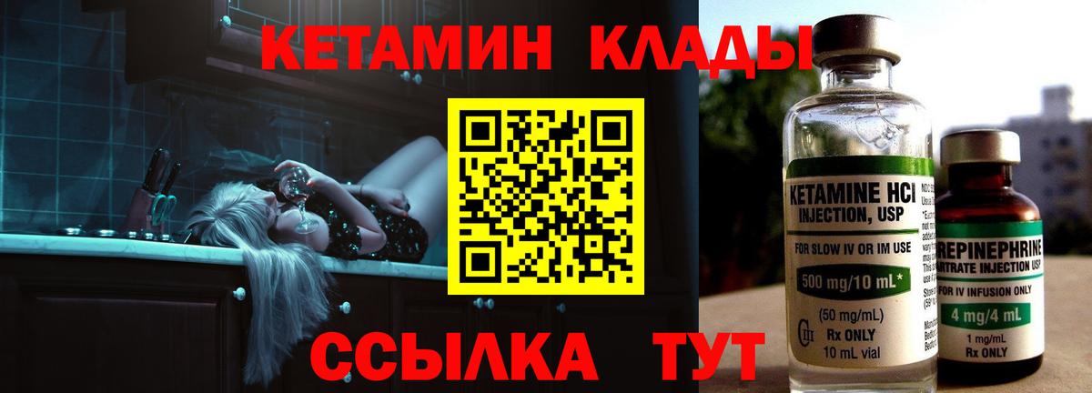 Кетамин ketamine  shop наркотические препараты  Дедовск  Вход с VPN 