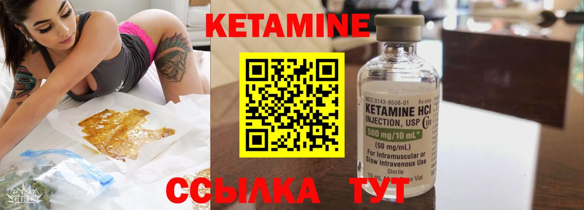 Кетамин ketamine Дедовск