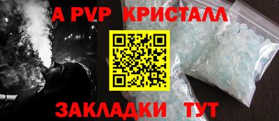 мяу мяу кристалл Заводоуковск