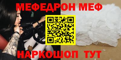 мяу мяу кристалл Заводоуковск