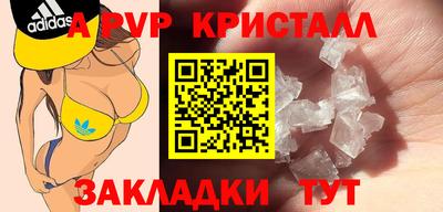 мяу мяу кристалл Заводоуковск