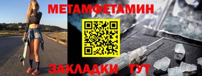 мяу мяу кристалл Заводоуковск