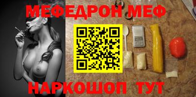 мяу мяу кристалл Заводоуковск