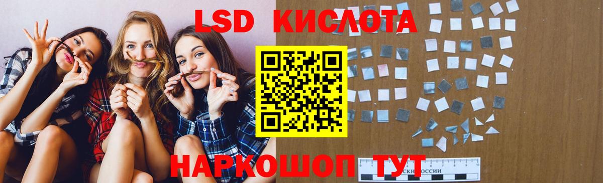 Лсд 25 экстази кислота  Вход с VPN  Дедовск 