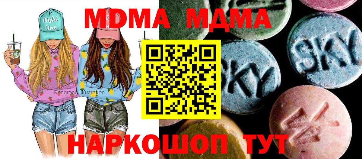 Дедовск  МДМА VHQ  MDMA  МДМА Molly  Вход с VPN 