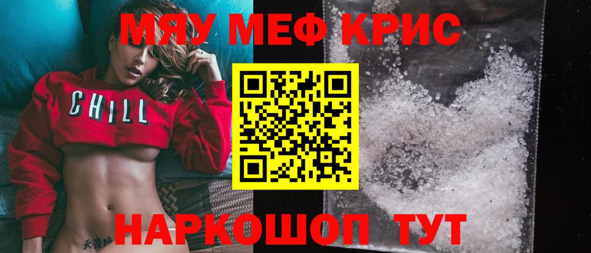 Меф 4 MMC  Вход с VPN  Дедовск  МЕФ  Мефедрон мяу мяу 