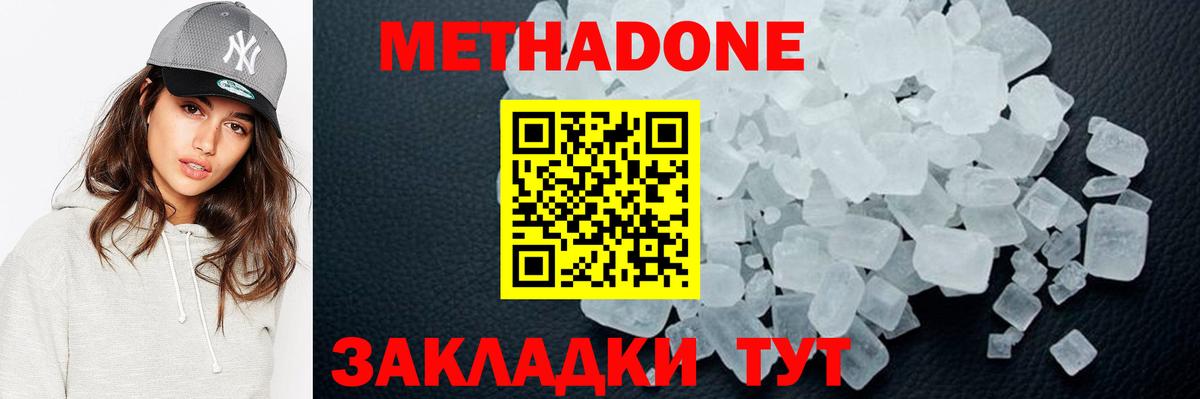 Метадон мёд  hydra ссылка  Дедовск  Метадон methadone  Вход с VPN 