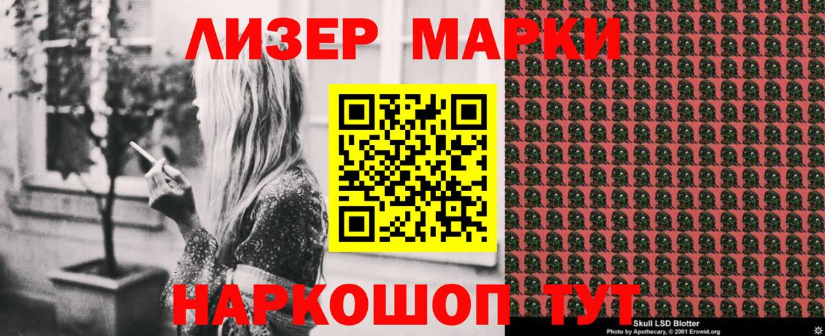 Наркотические марки 1,5мг Дедовск