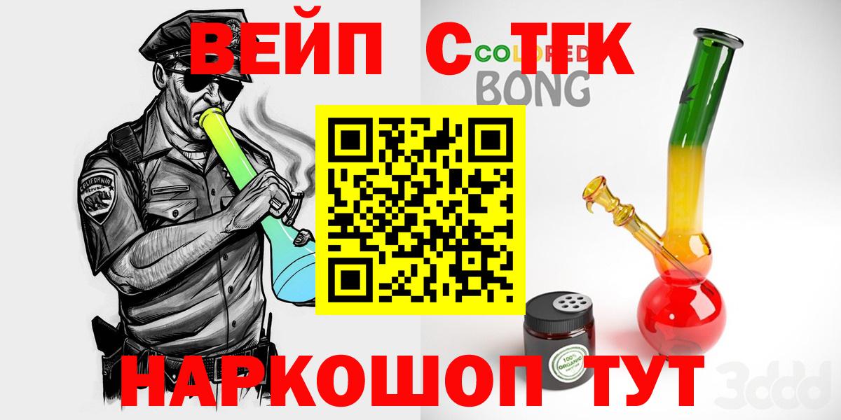 Дистиллят ТГК THC oil  Дистиллят ТГК вейп с тгк  Дедовск  Вход с VPN 
